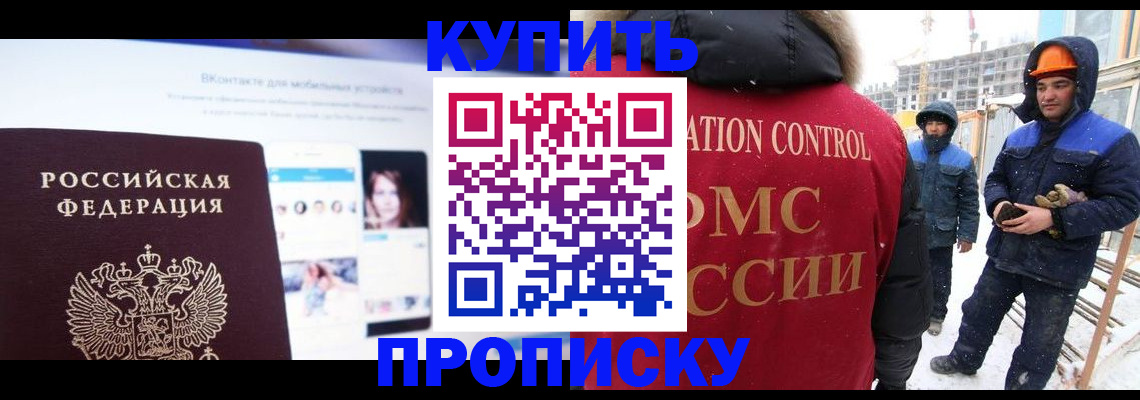 временная регистрация для всех в Жуковском