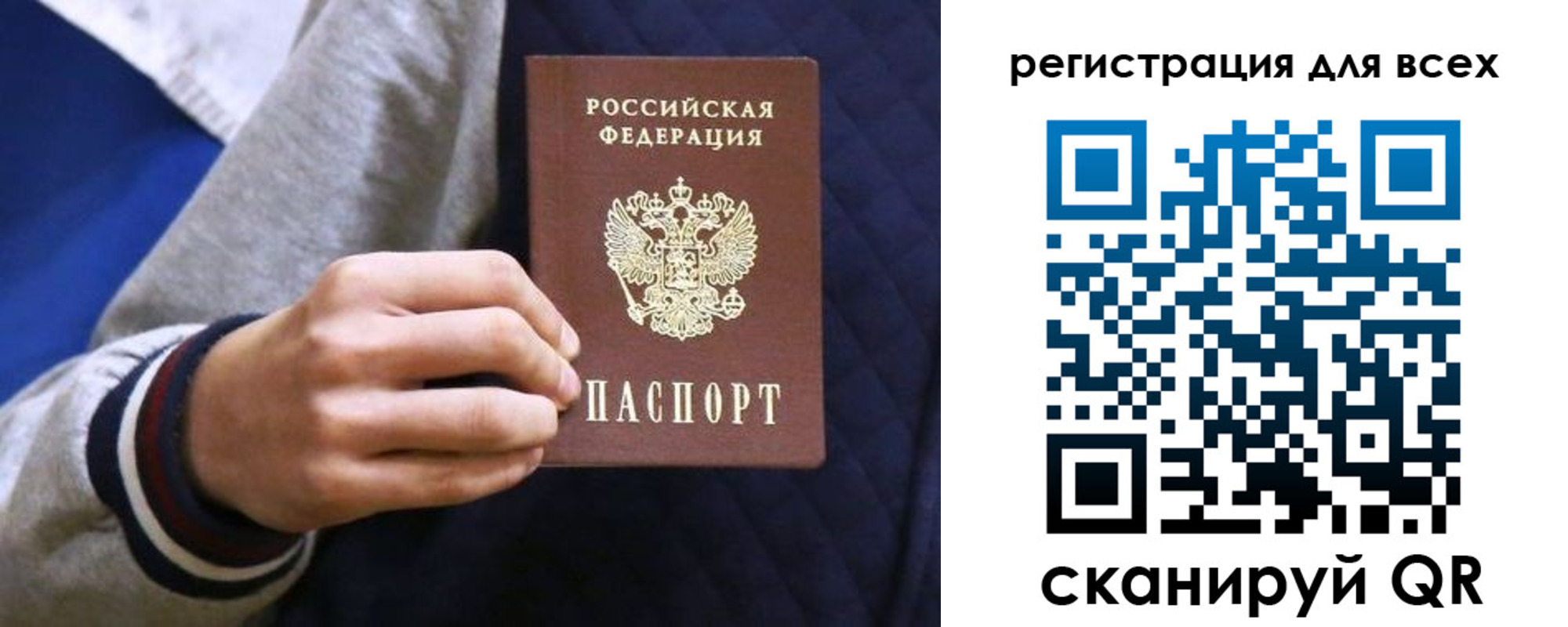 регистрация для школы в Жуковском