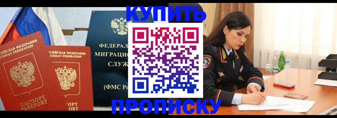 миграционный учет в Жуковском