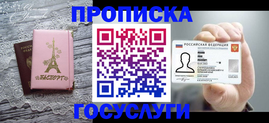 регистрация в Жуковском