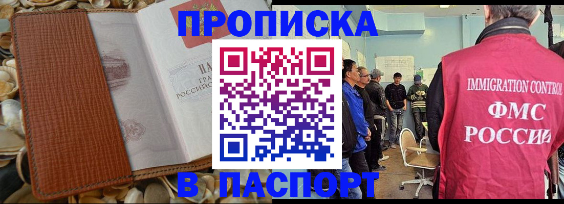 прописка для военкомата в Жуковском