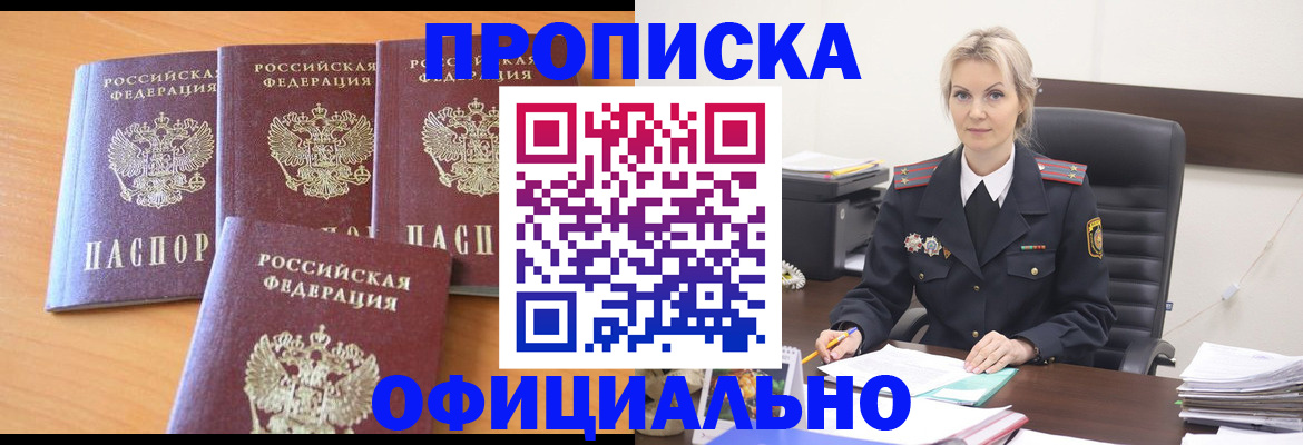 прописка поиск в Жуковском